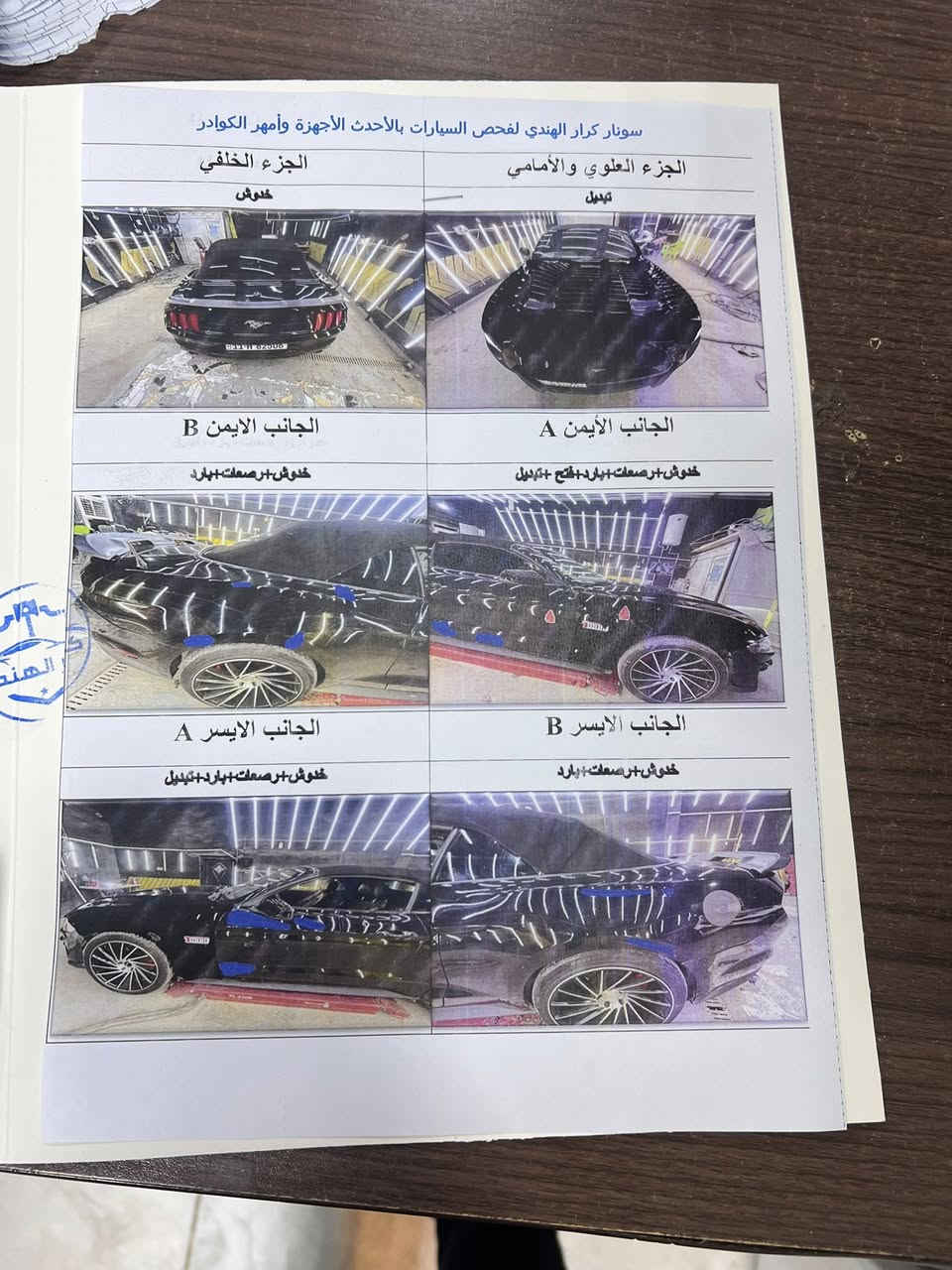 موستنك كشف 2019 فول مواصفات 
المحرك والكير مكفولات 
شاشه جبيره الكشنات تدفئه تبريد 
كير عشر نمر 
محرك 4 تيربو 2.3
ماشيه 66 ميل سياره جديده خير من الله 
ضرر تبديل الجملغات الاماميه
 والبنيد نفس اللون ليبل واحد 
رقم بغداد النكليزي تحويل ثاني يوم
مكان السياره حله 
السعر 120 $
***********
