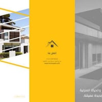 لعنوان: مكتب الأمير للعقار..   (باداره حجي امير )عنوانك للثقة والأمان ...