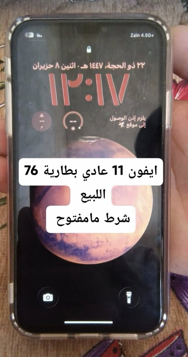 سلام عليكم ايفون ١١ عادي شرط مامفتوح  واكف الفيس ايدي فقط بطاريه ٧٦ سعر ٢٨٠ وبي مجال ***********
