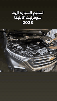 تابع الفديو للاخير..🚙  راح تستفاد من الشرح 👍🏻  شوفرليت كابتيفا 2020-20...