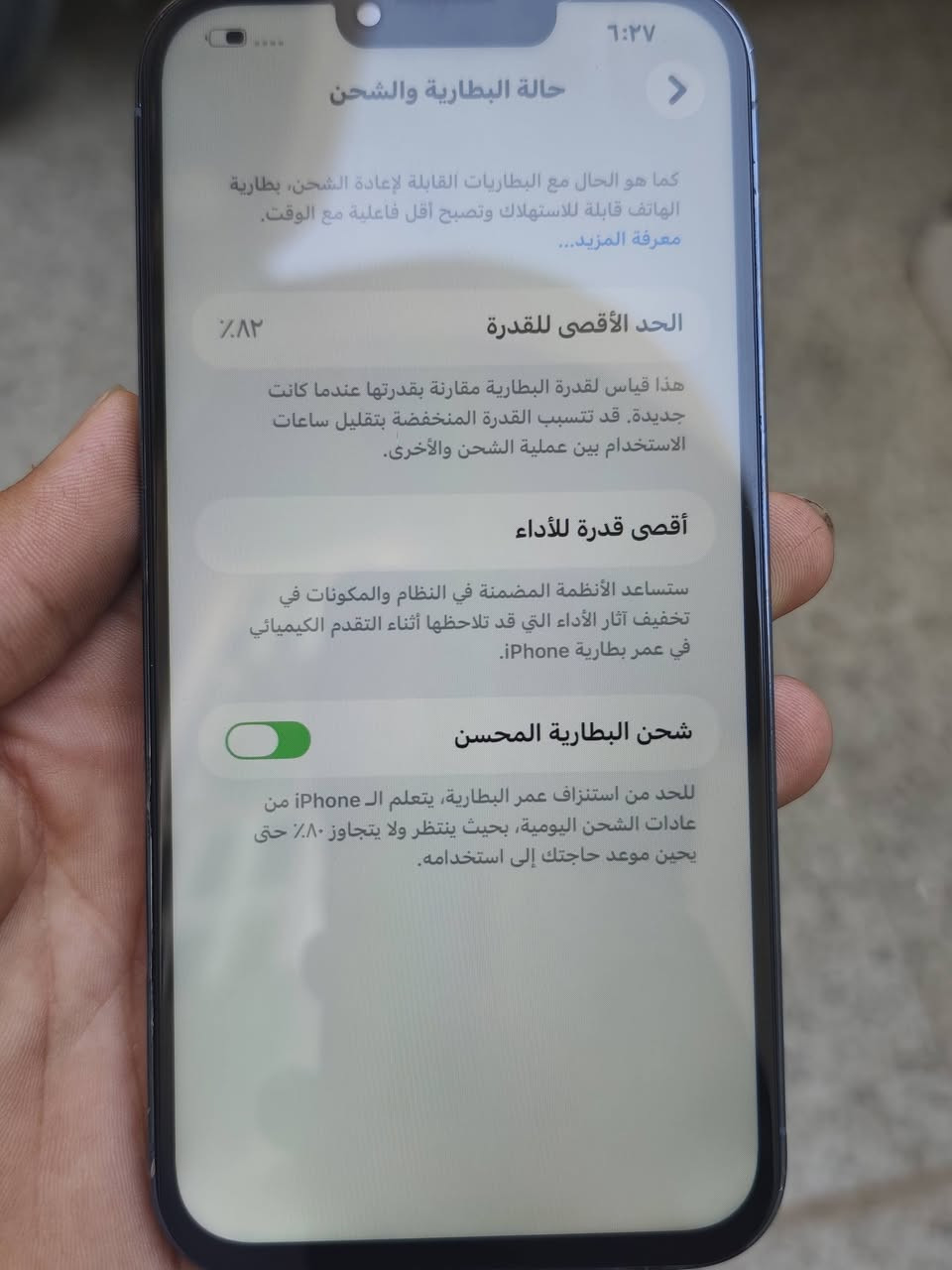 سلام عليكم آيفون 13برو ماكس شرق اوسط الجهاز مستبدل شاشه نوعيه ممتازه الجهاز كامل ملحقات وسعره  بدون عمله ٥٠٠ وكارتونته وشاحنته ويا


**إذا كنت صاحب هذا الإعلان وتريد حذفه لأي سبب، رجاءا أرسل رسالة إلى الدعم الفني**