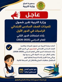 بسم الله الرحمن الرحيم🌹  ✨إلى أهالي المنطقة الكرام ✨ 🌹يعلن معهد الغرير...