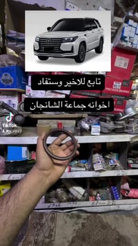 البياع الحي الصناعي • محل قطع غيار • توصيل