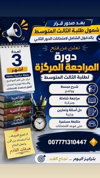 العنوان بغداد الجديده / النعيريه