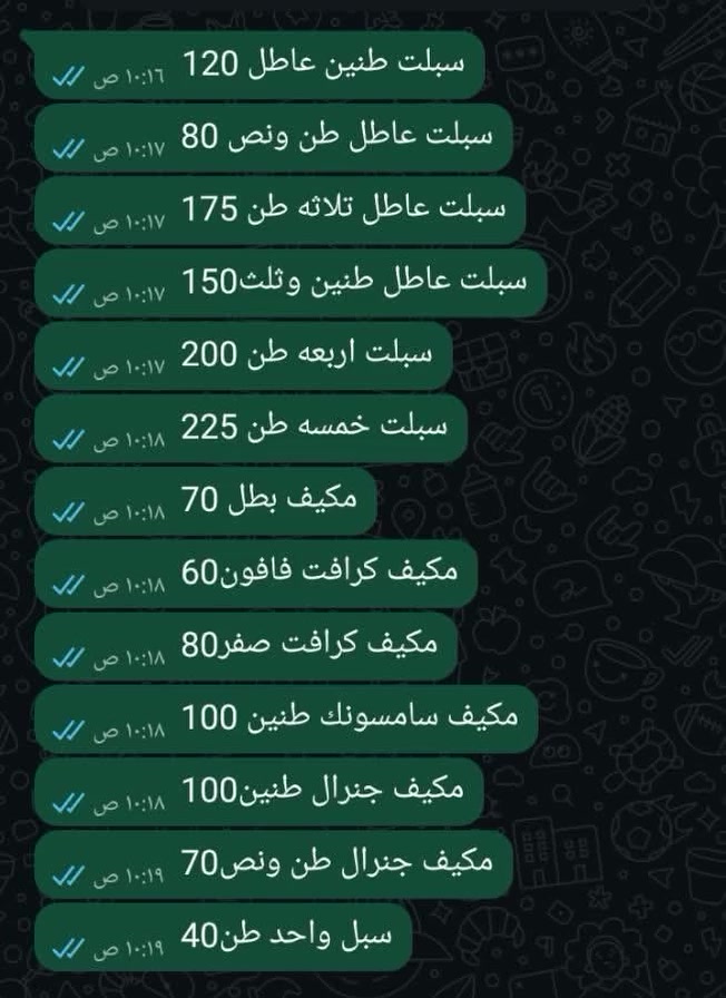 #اشتري #جميع #السبالت #ولمكيفات #العاطل 🥵رقمي***********📞📞📞
بسعار عاليه ونجيك للبيت🚙🚗 
السعار 👇
سبلت طنين عاطل ب 120 الف 👍
 ولفتح ونقل علينه 
سبلت طن ونص عاطل ب80 وفتحه علينه 👍
ولمكيفات كلمن وسعره حسب نوعه اتصل او راسل واتساب📞 ***********📞📞
