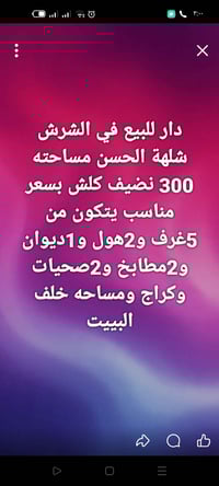 شلهة الحسن • ٣٠٠م • ٤غرف