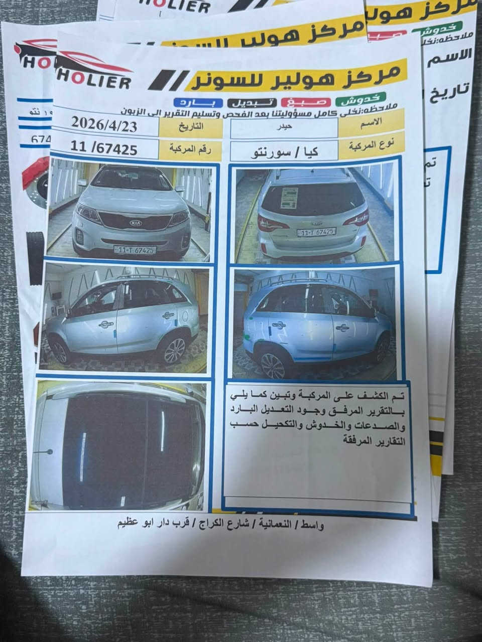 سلام عليكم سورنتو 2013شكل 2014 وارد خليجي كلين بدون حادث فقط بارد ماشر بالصور فول مواصفات1/1اعله مواصفات بالخليجي  حجم المحرك 6 سلندر 7 راكب 3 قطع تبريد حساسات أمامية وخلفية نضام eco بصمه شاشه بانوراما كشنات كهربائيه جلد رقم بغداد تحويل مباشر السعر175
سياره عنوانها بالموصل 
***********
***********
