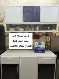 كاونتر • جديد • بغداد الكاظمية