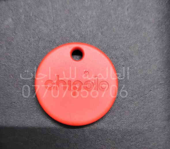 Chipolo Plus
 جهاز تعقب بلوتوث مقاومًا للماء، ويساعد على العثور على الأشياء المفقودة مثل المفاتيح أو الحقائب  أو الدراجات النارية 
يمكن توصيل الجهاز بهاتف ذكي عبر تطبيق Chipolo المتاح لنظامي iOS و Android
يحتوي الجهاز على بطارية  قابلة للاستبدال تدوم لمدة تصل إلى 12 شهرًا. 
يتميز بصوت تنبيه عالٍ يصل إلى 100 ديسيبل، مما يسهل العثور على العنصر المفقود.

للاستفسار خاص او  واتساب  او 
***********
او *********** 
 العنوان/بغداد/البياع/شهداء البياع /شارع سوق رضا  
*يوجد توصيل لجميع المحافظات
@إشارة
