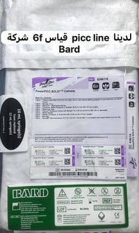 يتوفر لدينا  picc line  قياس 5f وقياس 6f  امريكي شركة Bard   نوعية ￼ م...
