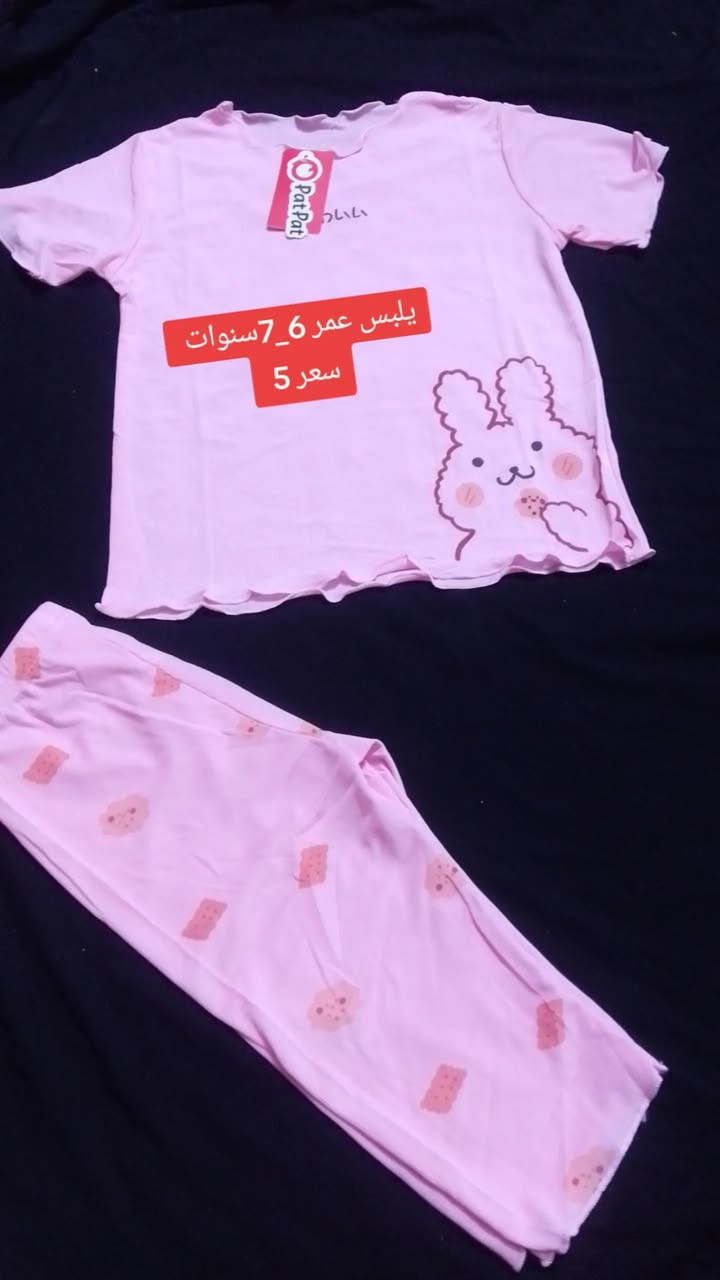 السلام عليكم
ملابس اطفال صيفي كله جديد 👕🩳
وباسعار مناسبه 😍
متوفر بعد عندي موديلات 
اي استفسار خاص


**إذا كنت صاحب هذا الإعلان وتريد حذفه لأي سبب، رجاءا أرسل رسالة إلى الدعم الفني**