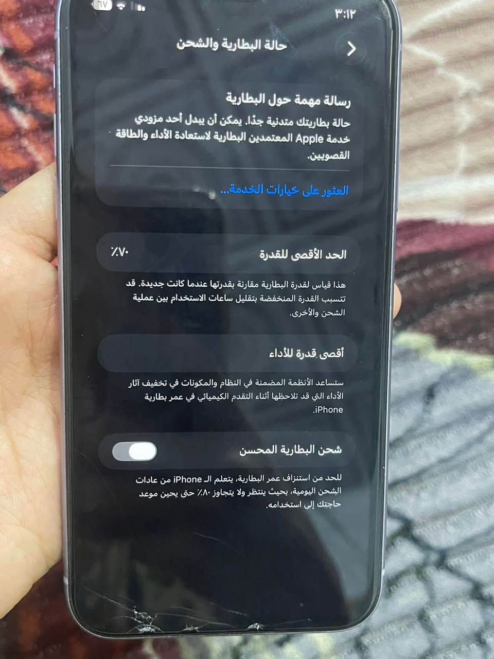 ايفون 11 عادي
مستخدم شخصي فول نضافة كارتون
مداخل تصليح كلشي مامبدل بي شرط الفحص
ذاكرة:128
بطارية:70%
سعره 300او بي مجال مكاني ناصرية_شطرة


**إذا كنت صاحب هذا الإعلان وتريد حذفه لأي سبب، رجاءا أرسل رسالة إلى الدعم الفني**