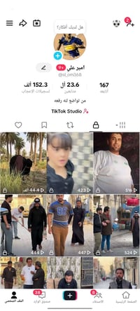 حساب تيك توك • عراقي • للبيع