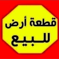 للبيع عرصه مساحه 200 متر  9285 تاجيه بسعر مناسب  لاستفسار 07733765894