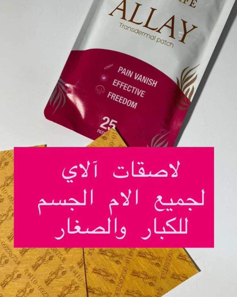 جديد الوكالة التركية 
وكالة القهوة موكا 
لاصقة لتخفيف الألم 
مجربة 💯
القطعة الفين دينار فقط 
الباكيت ٢٥ قطعة 
العنوان الكاظمية شارع المشاط


**إذا كنت صاحب هذا الإعلان وتريد حذفه لأي سبب، رجاءا أرسل رسالة إلى الدعم الفني**