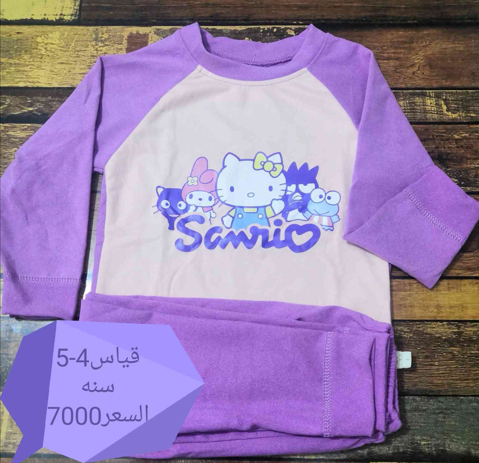 ملابس اطفال تتراوح الاسعار 
من3000 الى6000متوفر توصيل بغداد وجميع المحافضات


**إذا كنت صاحب هذا الإعلان وتريد حذفه لأي سبب، رجاءا أرسل رسالة إلى الدعم الفني**