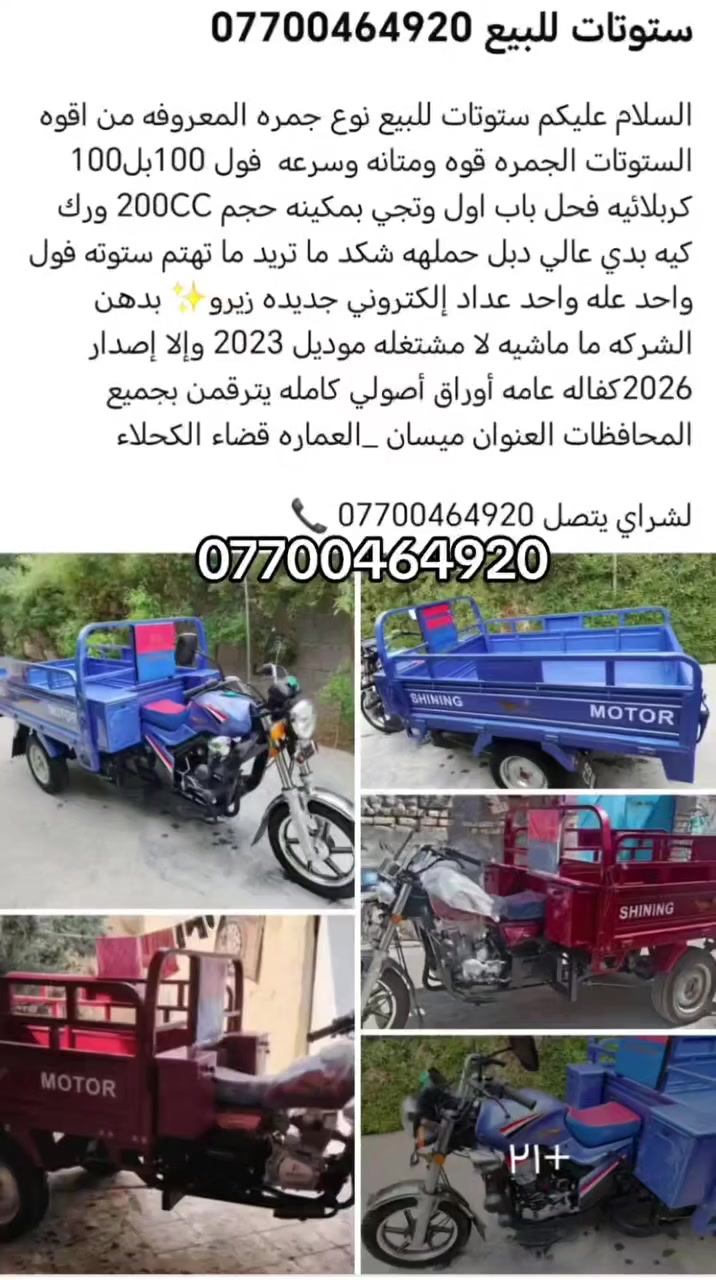 توفرت ستوتات جمره مديل 26اوراق أصولي الوان احمر وازرق مكان عماره قضاء الكحلاء انتصال *********** 📞📞
