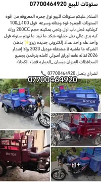 ستوتات • جمره • موديل 26