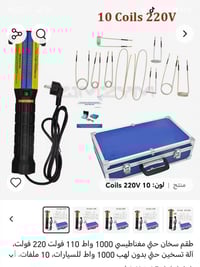 جهاز كهربائي • ما يشتغل • ما يسخن