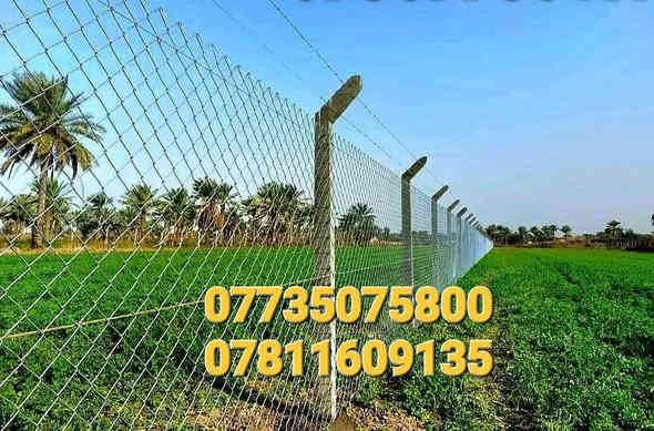 ***********
ثقة مصداقية بالعمل  اختيارك الأول لإنشاء سياجك
***********👉واتساب 
***********
مستعدون لعمل ونصب اسيجه  بيارسي بكافة أنواعها وشغل مضبوط و بأاسعار مناسبة وحسب المواصفات والمساحه نعمل في جميع محافظات العراق الحبيب 🇮🇶
                                       ***********  
واتساب ***********
