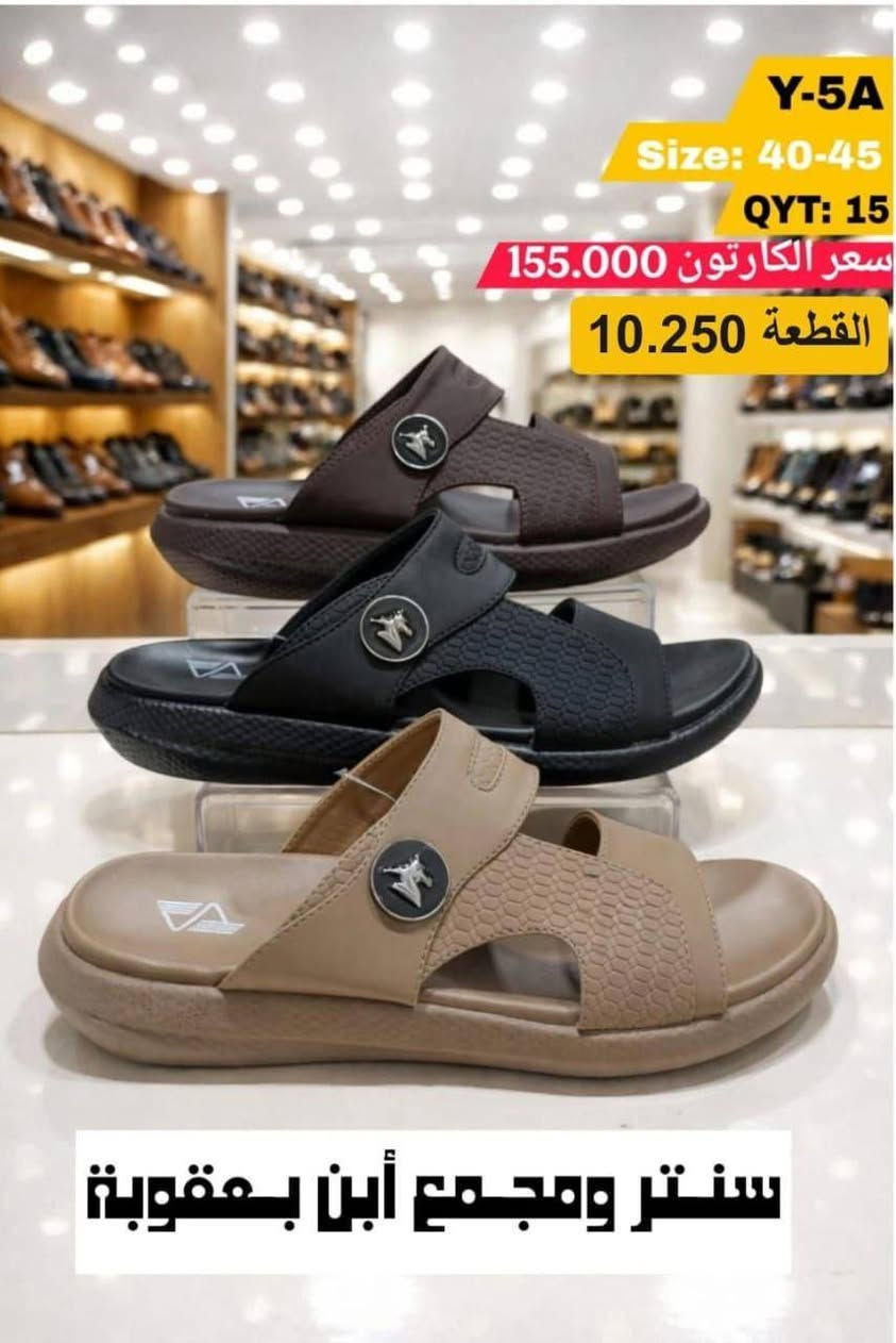 شحاطة رجــــــــــــــــــــالي كوالتي عالـــــــــــــي تفاصيل الموديلات داخل الصور⬇️📦🔥
جمــــــــــــــلة فقط 
مراسلة عبر الواتساب 
https://wa.me/9647745677378
قناة التلكرام 
https://t.me/JJJMLLA
كروب الواتساب 
https://chat.whatsapp.com/ESCfHytw9Pu4M43eSczK5C?mode=ac_c


**إذا كنت صاحب هذا الإعلان وتريد حذفه لأي سبب، رجاءا أرسل رسالة إلى الدعم الفني**