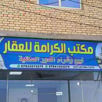 حي الكرامه • طابو • ٢٠٠م