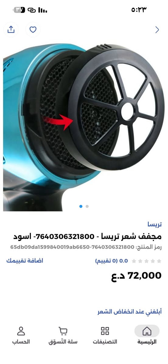 شسوار اصلي جديد بالكارتون الي يفيدة ينطي بي سعر


**إذا كنت صاحب هذا الإعلان وتريد حذفه لأي سبب، رجاءا أرسل رسالة إلى الدعم الفني**