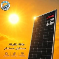 منظومة طاقة شمسية • نهارية • كاميرات