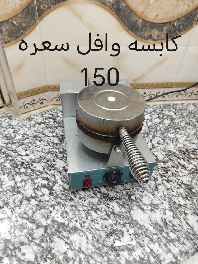 ادوات منزليه مكاني الماجديه
الاستفسار *********** عمارة, ميسان
