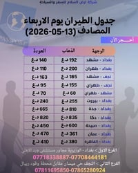 تذاكر طيران • مقاعد محدودة • تأشيرات