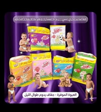 ماري بيبي • تقنيه يابانيه • مقاسات ١-٦