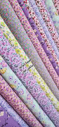 عروضات رمضان أعزائي الزبائن الكرام  القطعة  ٥  الف فقط قياس ٢ متر ونص ...