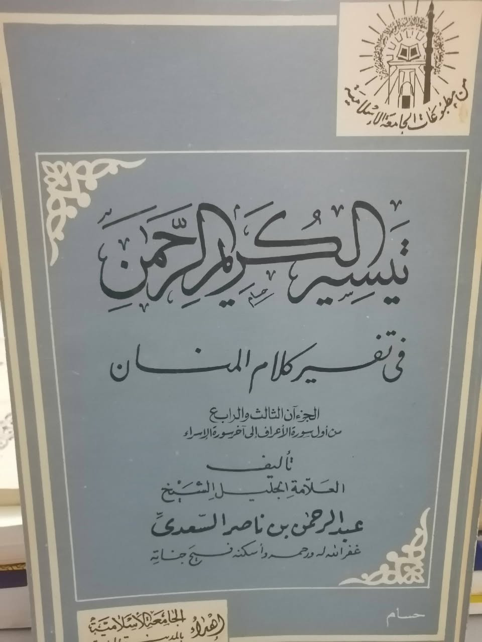 كتب دينيه قيمة للبيع بحاله جيده ومتنوعة متوفر خدمة توصيل رقم ٠٧٨٥٧٧١٥٨٠


**إذا كنت صاحب هذا الإعلان وتريد حذفه لأي سبب، رجاءا أرسل رسالة إلى الدعم الفني**