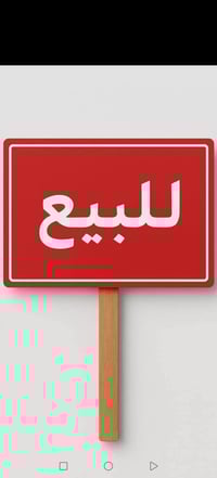 بدايه شارع أبو طالب • ٥٠م • حسينية