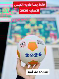 يمنا • 2026 جديد • توصيل مجاني الكوت