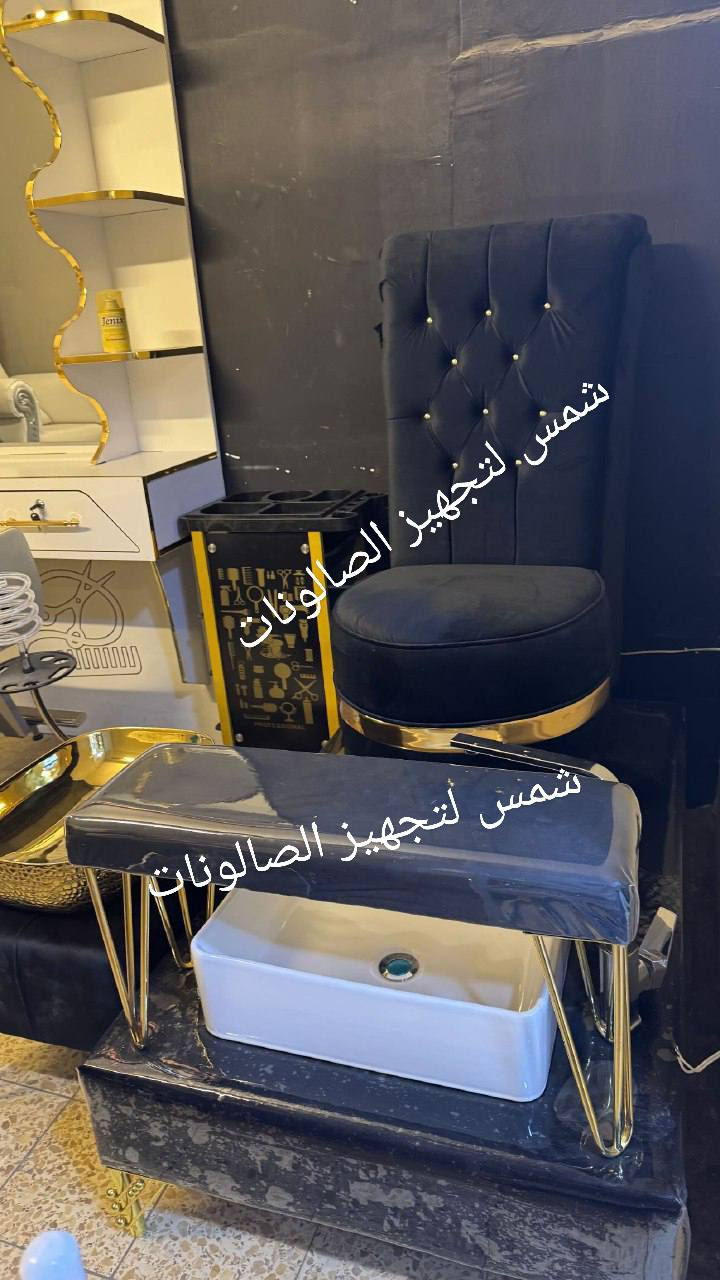 "لجمال صالونچ وتفاصيله الراقية 👑
الستيجات (كرسي القدم) متوفرة بخامات قوية وألوان أنثوية تناسب أجواء الصالونات النسائية.
خلي زبوناتچ يحسون براحة وأناقة بنفس الوقت ✨"
متوفر توصيل داخل العراق 🇮🇶 
للاستفسار و الحجز مراسلة الصفحة ✅ 
أو التواصل عبر الواتساب ***********
