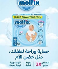 مولفكس الترا • كافة الأرقام • توصيل المحافظات