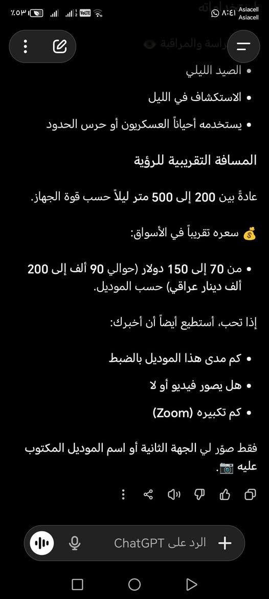 علمود ماتسألني ناضور ليلى


**إذا كنت صاحب هذا الإعلان وتريد حذفه لأي سبب، رجاءا أرسل رسالة إلى الدعم الفني**