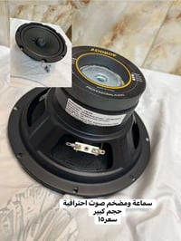 سماعة • دمام • وزن ثقيل