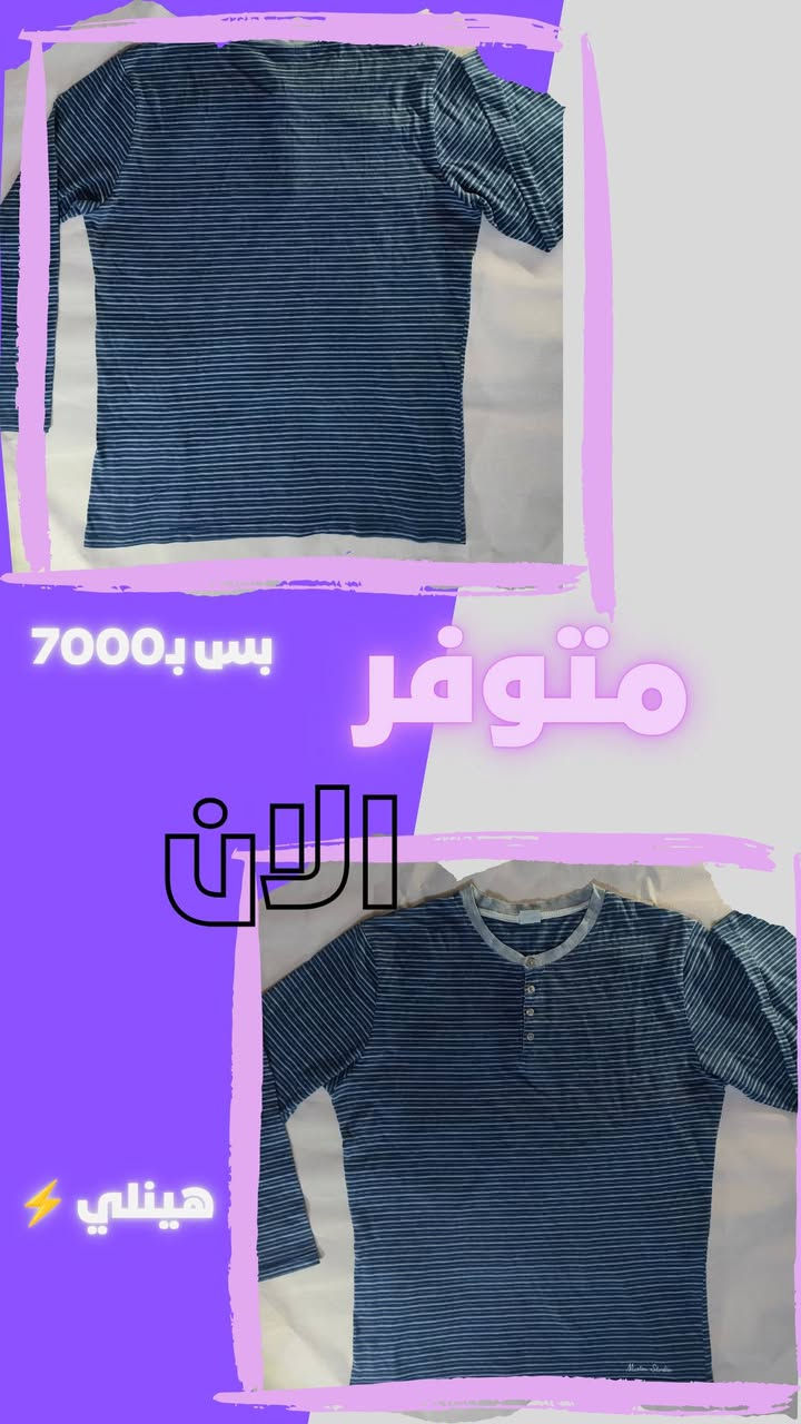 كل قطعة سعرهة 7000
توصيل متوفر لكل انحاء العراق 🇮🇶 
للتواصل ***********
