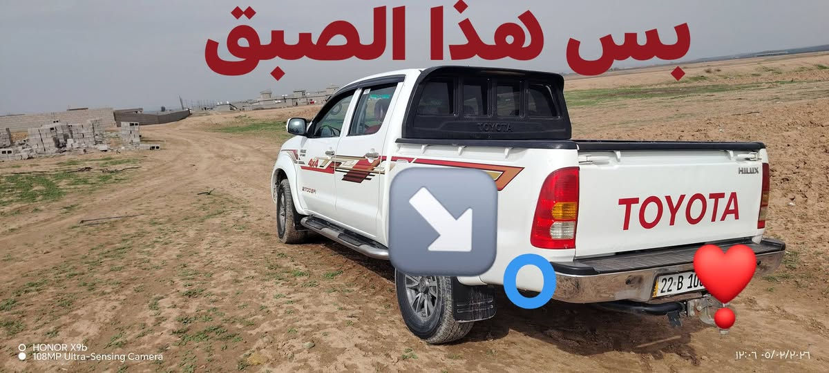 #السلام وعليكم
هيلوكس 2011  لستفسار اتصال ***********
#مكان السياره #موصل
