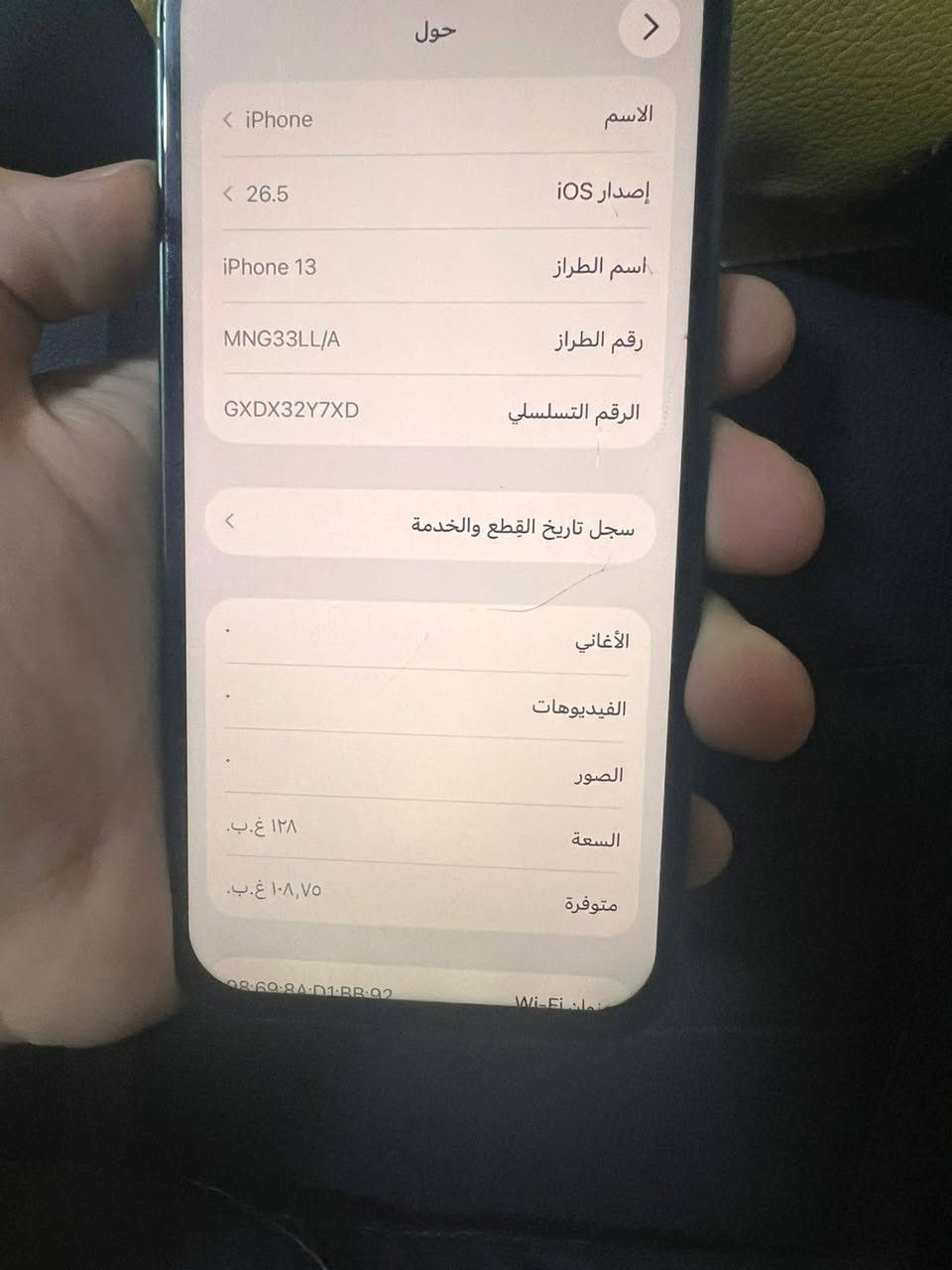 السلام عليكم
إيفون 13عادي ذاكره 128 بطاريه 78 انسه شي اسمه صرف
مبدل شاشه حلوه نوعيتها "بيها فطور بس مم أثره أبد تجي وتشوف بعينك "فيس أيدي شغال  أمانه الله كلش حلو ومرتب 
السعر 295؟؟؟ 
العنوان حله بكرلي 
***********  متواجد واتس اب
