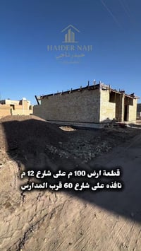 التاجي سبع البور • ١٠٠م • نافذة شارع ٦٠