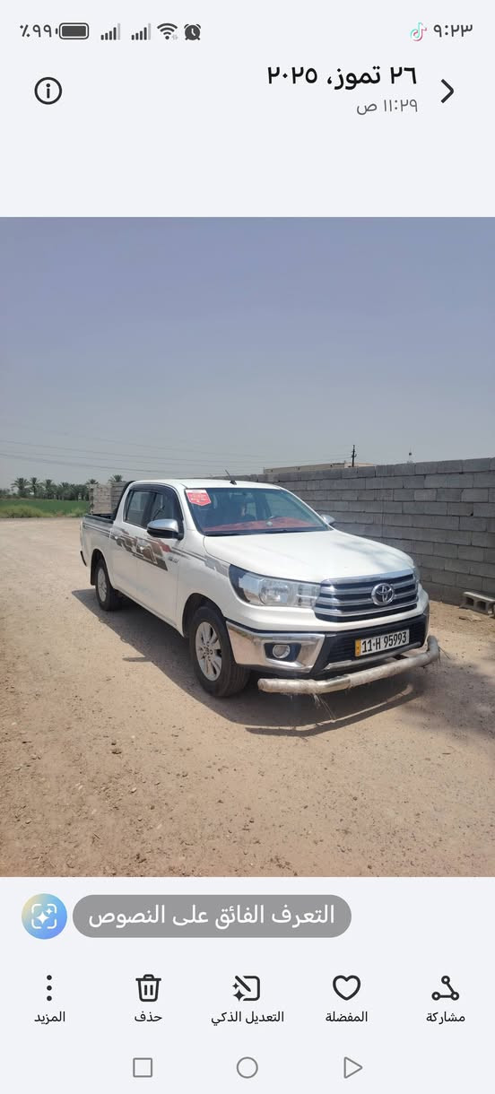 سلام عليكم ورحمة الله باكم تيوت زاز ٢٠١٨ماشي١٣٢بغداد***********
