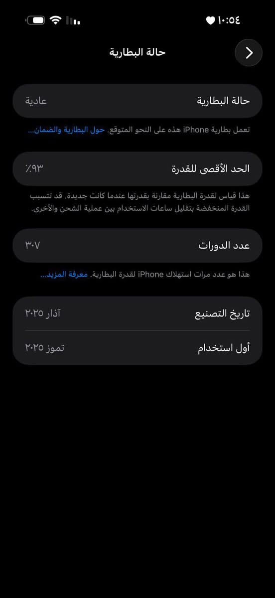السلام عليكم ايفون ١٦ برو ماكس للبيع مبدل فقط شاشه شرط تفصيخ اصليه للتواصل خاص او واتساب***********
