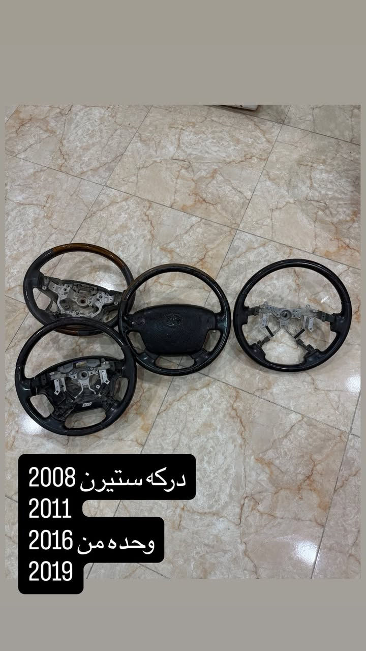 غراض لاندكروز للبيع ***********
