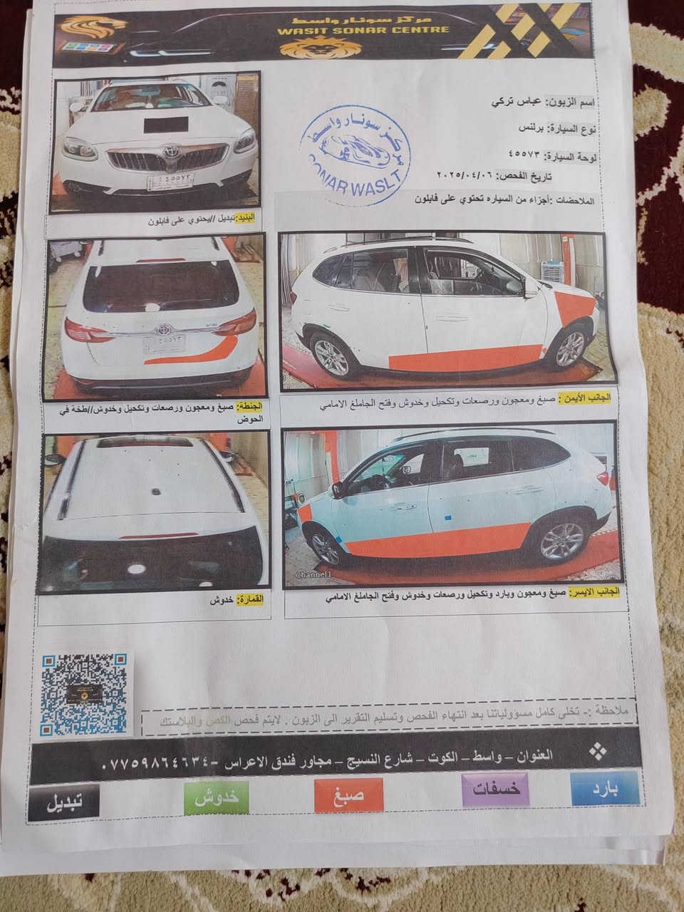 سياره بريلينس V5
موديل ٢٠١٤
بأسمي تحويل بأي وقت الي يعجبك
سنويه الى ٢٠٣٠
كير ومحرك وتبريد وتدفئه مكفوله
فتحة سقف
تخم تاير جديد
بيه صبغ حسب السونار
مكاني واسط. حي الحوراء
السعر ٧٦ وبيه مجال
***********
***********
