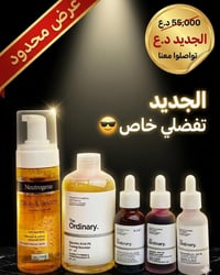 كومبو تجميل • ٣ سيرومات • تونر The Ordinary