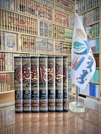 ابن القيم • سلسلة مؤلفات • مكتبة الحرمين