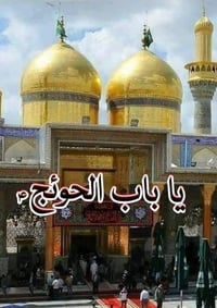 على بركة الله برنامج المزارات🟥يوم🟥غد الأربعاء ستنطلق حملة أنصار أبو لف...